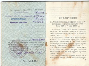 Комплект медика.ЗБЗ МНР№1108,Отвага № 5507,БКЗ,2 кз и медали