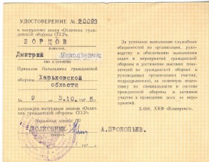 Комплект медика.ЗБЗ МНР№1108,Отвага № 5507,БКЗ,2 кз и медали