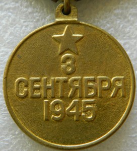 Комплект медика.ЗБЗ МНР№1108,Отвага № 5507,БКЗ,2 кз и медали