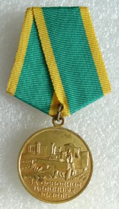 Целина.