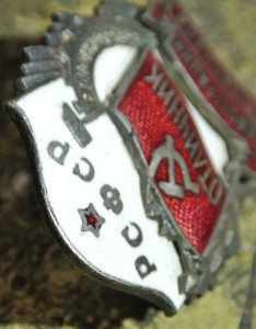 Отличник кооперации инвалидов РСФСР