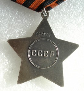 Слава 3ст. № 697846