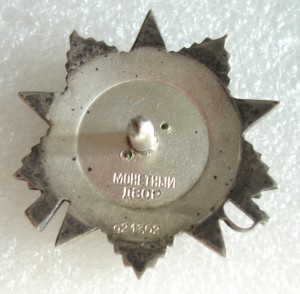 ОВ-2ст. № 921302 дубликат