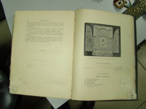 Книга Марков Е. Очерки Кавказа