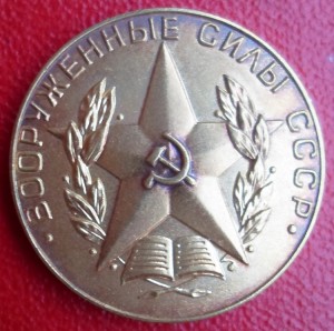 Отличное окончание ВУЗа. Золото. Сохран!