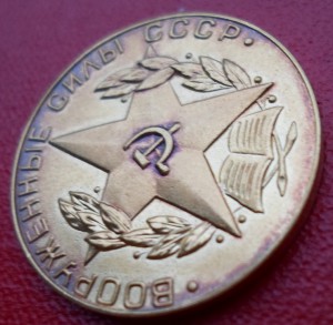 Отличное окончание ВУЗа. Золото. Сохран!