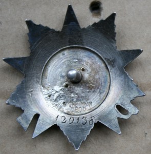 ОВ-2ст. № 120138 эксцентрик