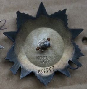 ОВ-2ст. № 933363 реверс круг