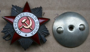 ОВ-2ст. № 933363 реверс круг