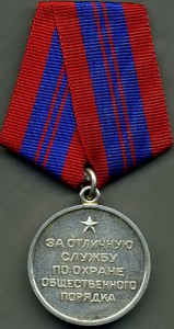 ООП СССР (нейз. посеребр.)