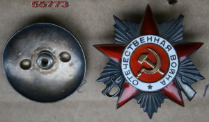 ОВ-2ст. № 55773 и 55949