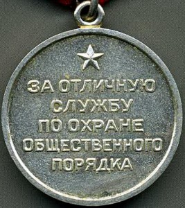 ООП СССР (нейз. посеребр.)