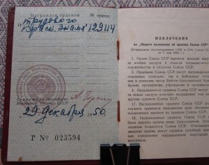ТКЗ 129114 на доке