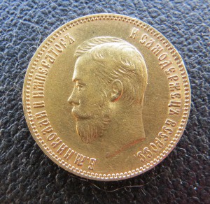 10 рублей 1903 г.