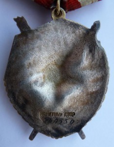 БКЗ № 140350,в сохране!