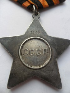 Две Славы №№ 3364 и 455399. ПРОШУ ПОМОЩИ В ОПРЕДЕЛЕНИИ.