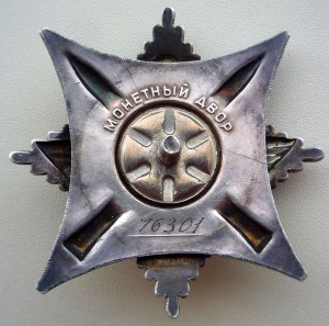 Краб 3 степени № 76301