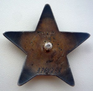 Красная Звезда № 3754798 бормашина ЛЮКС