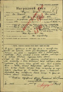 ОВ II ст № 181174 без ЗМД на начштаба авиаэскадрильи!