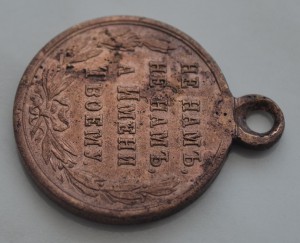 Русско-турецкая война. РТВ бронза