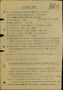 ОВ II ст № 356524 на МОРЯКА