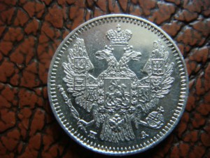 5 копеек 1846г Спб ПА (в сохране)