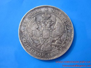 Рубль, 1843 года