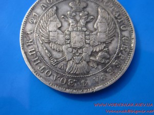 Рубль, 1843 года