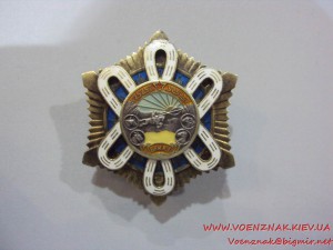 Монгольский орден Полярная звезда № 1053