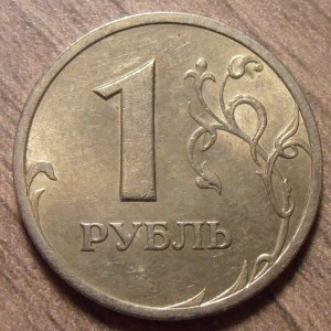 1 рубль 2003 СПМД