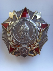 Александр Невский № 41739 и несколько других орденов