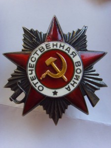 Александр Невский № 41739 и несколько других орденов