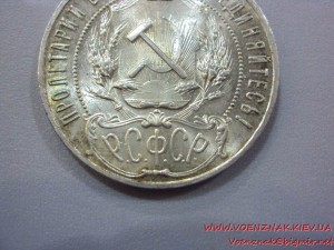 1 рубль 1922г. (А.Г)