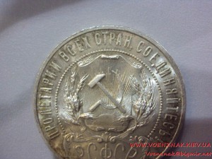 1 рубль 1922г. (А.Г)