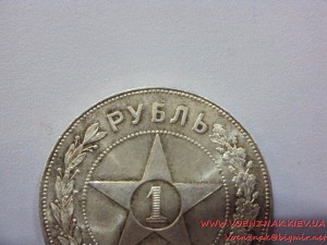 1 рубль 1922г. (А.Г)