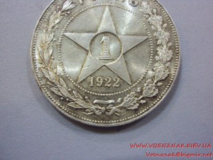 1 рубль 1922г. (А.Г)