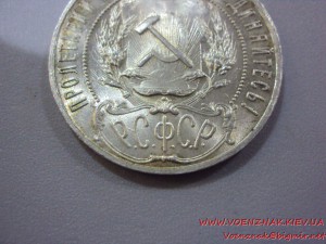 1 рубль 1922г. (А.Г)