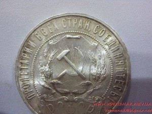 1 рубль 1922г. (А.Г)