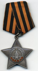 Слава-2 + Слава-3 + две отваги
