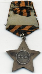 Слава-2 + Слава-3 + две отваги