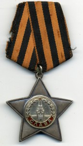 Слава-2 + Слава-3 + две отваги