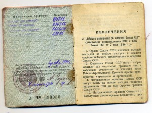 Слава-2 + Слава-3 + две отваги