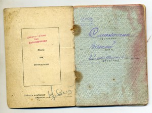 Слава-2 + Слава-3 + две отваги