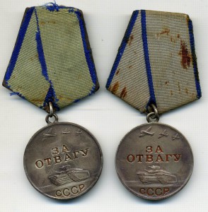 Слава-2 + Слава-3 + две отваги