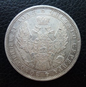 Рубль 1852 HI