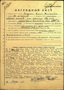 ОВ-1ст. № 112826 Корсунь-Шевченковская операция