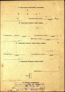 ОВ-1ст. № 112826 Корсунь-Шевченковская операция