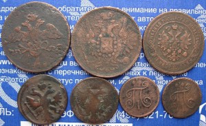 Медные монеты Российской империи.13шт.