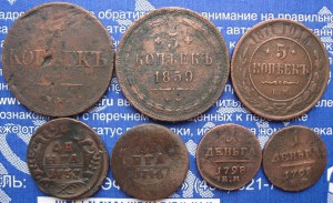 Медные монеты Российской империи.13шт.