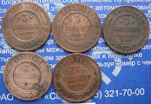 Медные монеты Российской империи.13шт.